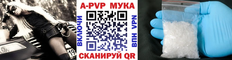 Alfa_PVP СК  купить   Бикин 