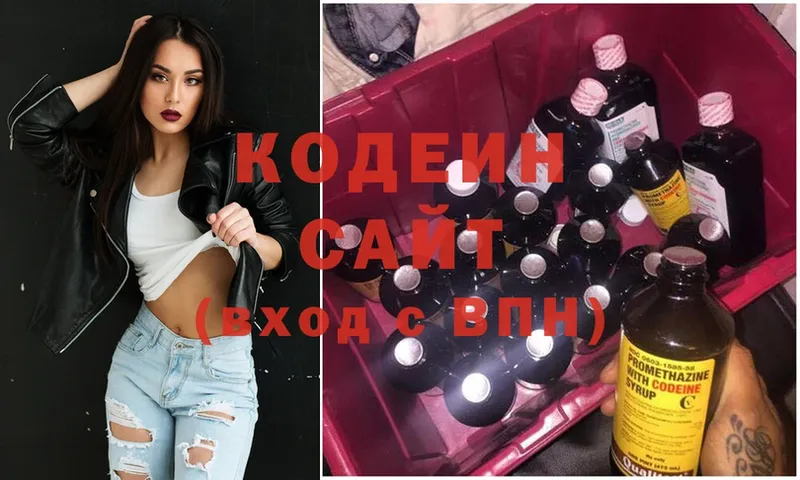 где найти   Бикин  Codein Purple Drank 