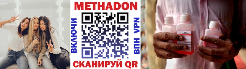 Метадон кристалл  Бикин 